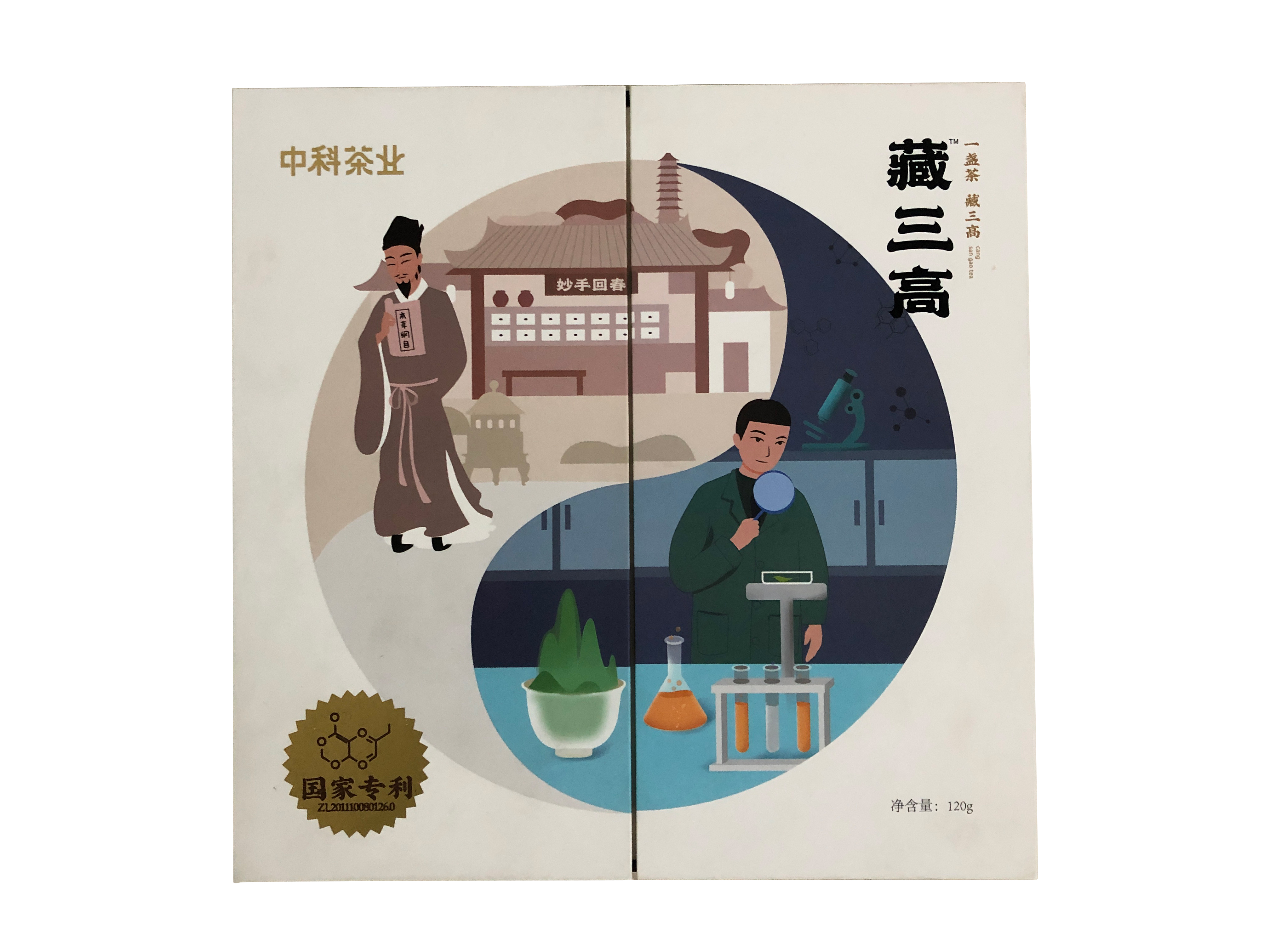 茶業(yè)精品盒2
